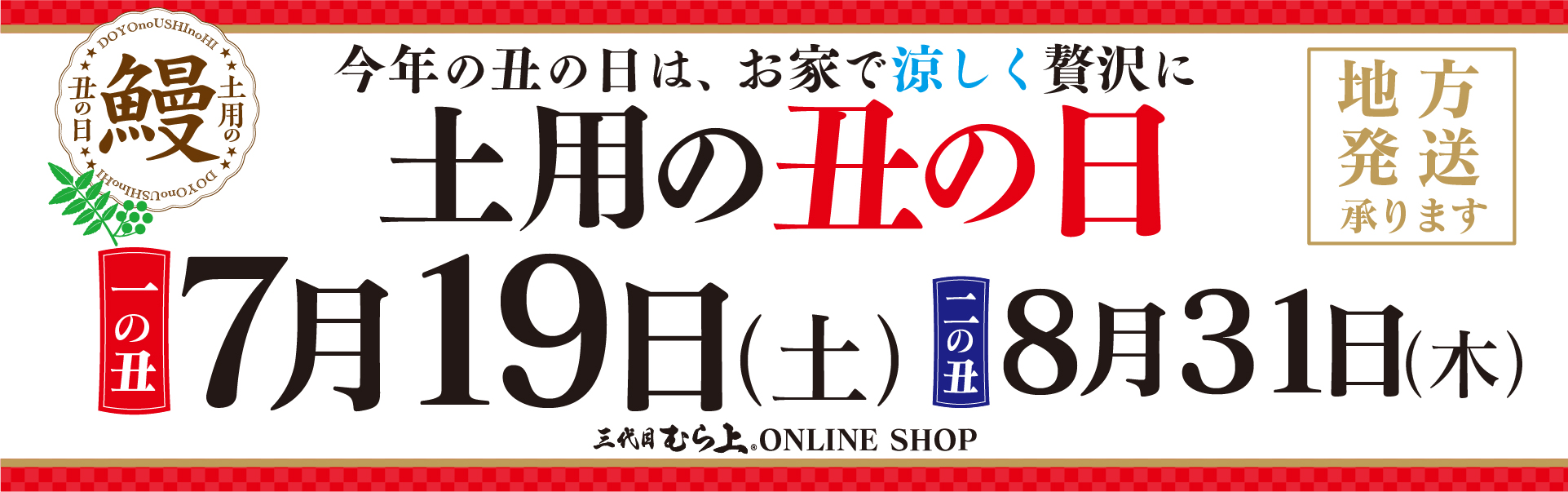 宮川フーズオンラインサイト