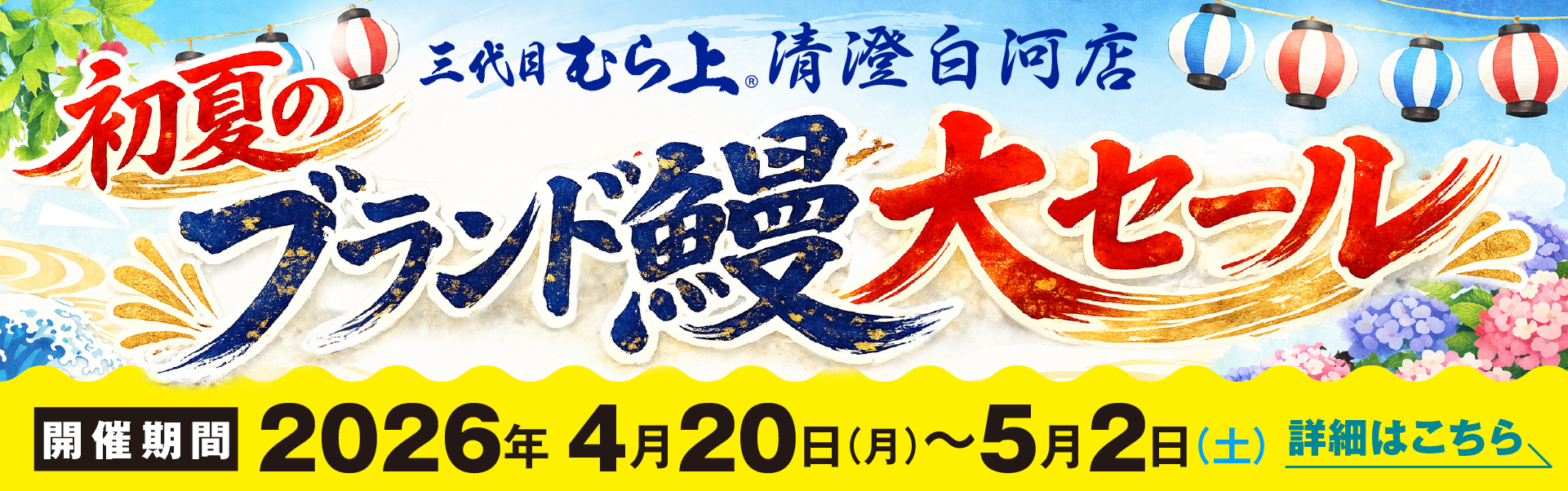 イベント告知_清澄