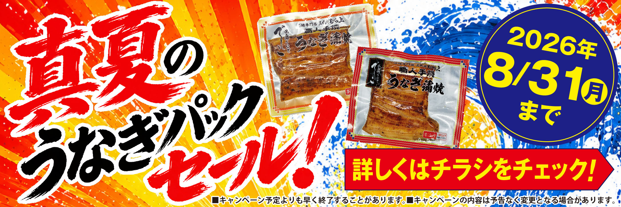 大森山王_お酒特価