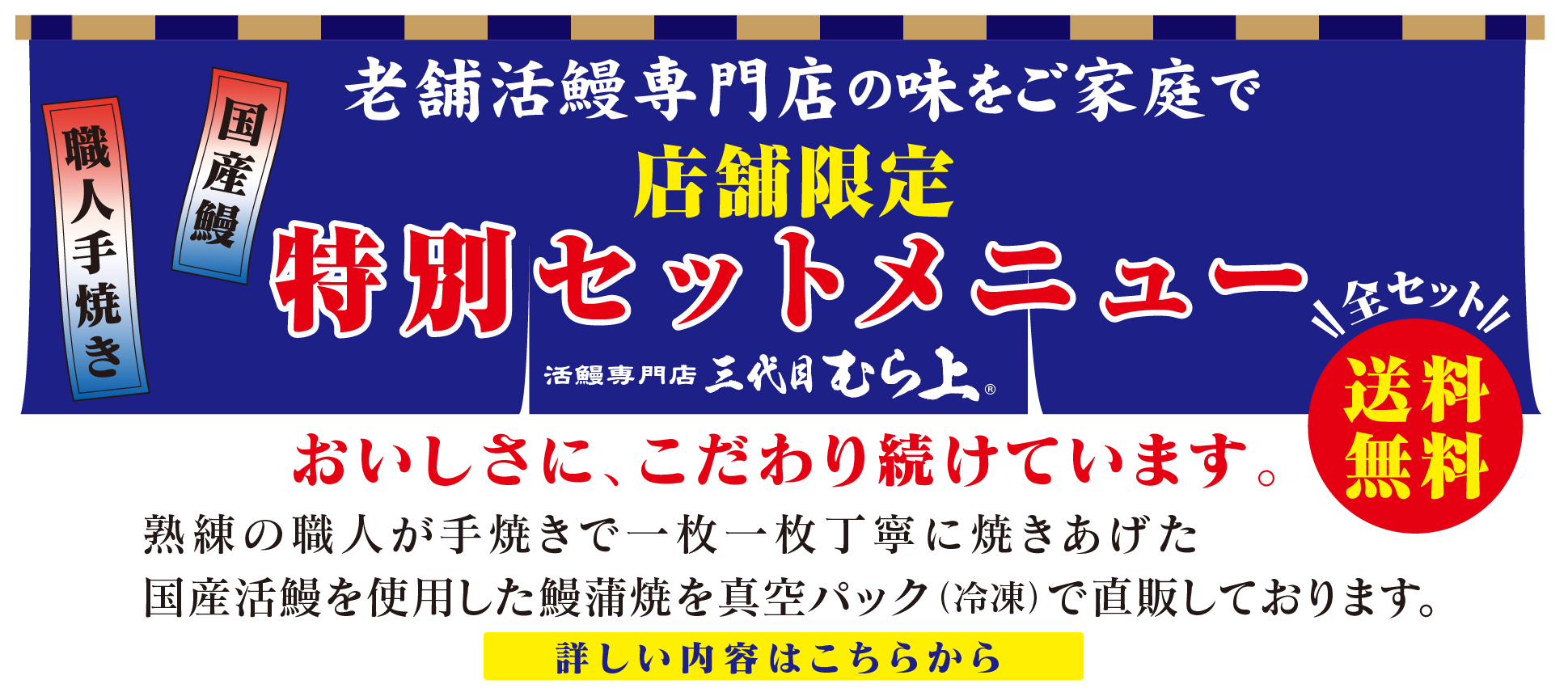 清澄白河限定セット