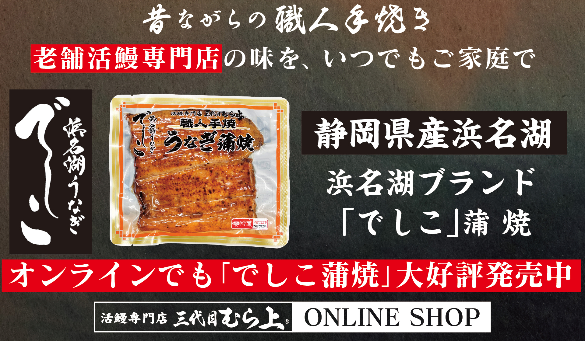 宮川フーズオンラインサイト