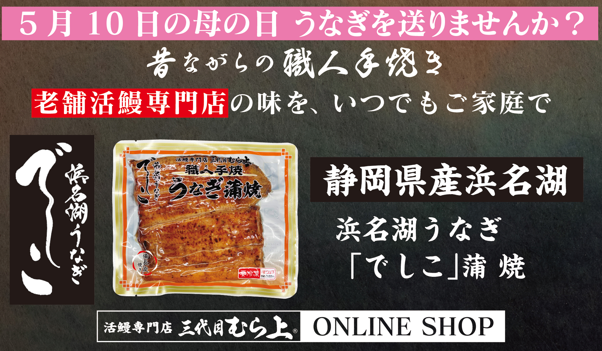 宮川フーズオンラインサイト